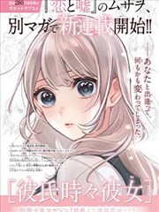 吞噬星空混沌城主角色形象